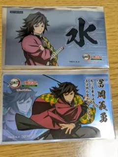 冨岡義勇　明治村コラボ　クリアカード　特典　フード　アトラクション　鬼滅の刃