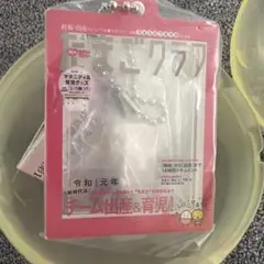 たまごクラブ　ガチャガチャ