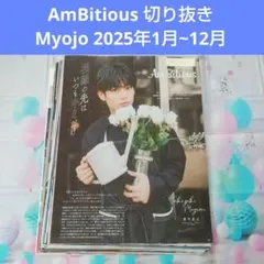 Myojo2020 10月号 デタカ Myojo 2023年 10月号 メッセージカード デタカ｜Yahoo!フリマ（旧