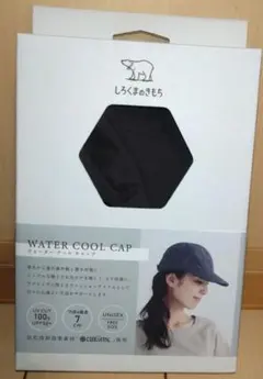 ウォータークールキャップ　しろくまのきもち