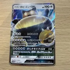 カビゴンGX PROMO SM-Pプロモカード 001/SM-P