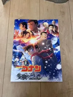 【即日匿名発送】名探偵コナン映画パンフレット