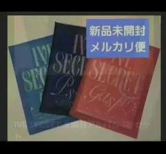IVE SECRET 未開封アルバム 3種セット　×10 ＝30枚 jp.ktown4u.com : [3CD セット] IVE - ミニアルバム4集 [IVE SECRET]