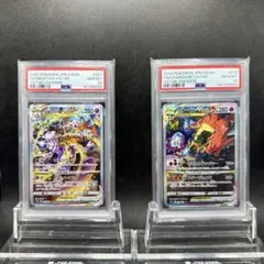 2026年最新】ミュウツーVSTAR SAR psa10の人気アイテム - メルカリ