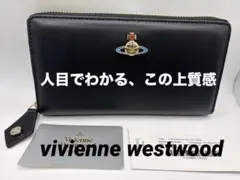 【新品未使用】ヴィヴィアン 長財布 人気 ブラック オーブ 本革 ラウンド