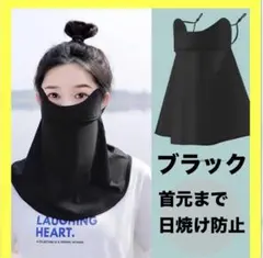 자외선 차단 페이스 마스크, 시원한 느낌, 자외선 차단, 블랙