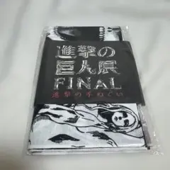 2026年最新】進撃の巨人展 リヴァイ タオルの人気アイテム - メルカリ
