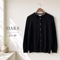 E美品　DAKS ブラック　カーディガンのサムネイル