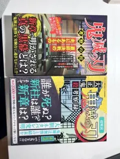 鬼滅の刃 2巻セット