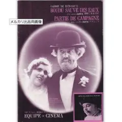DVD 素晴らしい放浪者 ジャン・ルノワール監督 - メルカリ