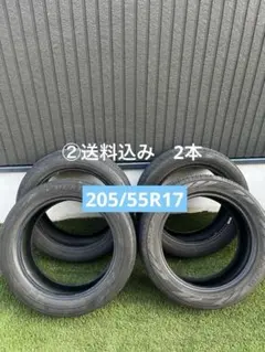 ①【送料無料、2本】205/55R17のサムネイル