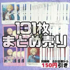 【A208】　白鳥藍良　ぱしゃっつ　あんスタ　まとめ売り　あんさんぶるスターズ