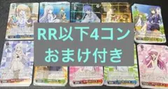 2026年最新】ヴァイス r以下4コンの人気アイテム - メルカリ