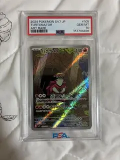 バクガメス AR SV7 ステラミラクル 105/102 PSA10 - メルカリ