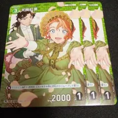 名探偵コナンカードゲーム プロモーションパックVol.8 大岡紅葉 3枚①