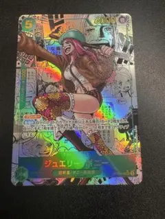 ジュエリー・ボニー SEC スーパーパラレル(コミパラ) OP12-118