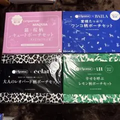 【新品】LESPORTSAC 集英社コラボ第5弾 ポーチセット 全4種類