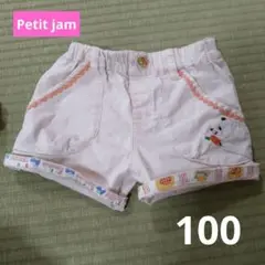 100 半ズボン　プチジャム