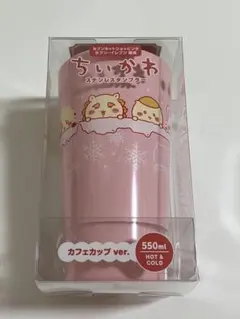 ちいかわ　セブンイレブン　タンブラー　2024 カフェカップver. 限定