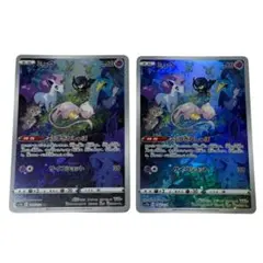 ポケモンカード ミュウ AR s12a 183/172 2枚