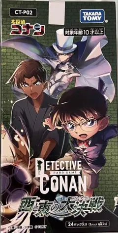 2026年最新】CT-P02 名探偵コナンTCG Case-Booster02 「西と東の大決戦