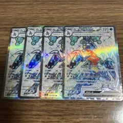 ポケカ ガブリアスex SR 076/062 sv3a