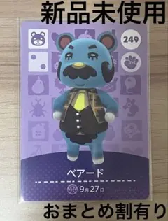 あつ森　とび森　どう森　あつまれどうぶつの森amiiboカード　ベアード　249