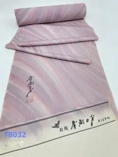 小紋 斉藤三才 ぼかし 正絹 反物 T8032のサムネイル
