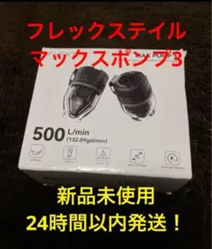 美品】FLY-ToT 2.0 PLUS フライトット 電動ポンプ フットマット - メルカリ