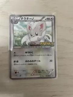 ポケモンカード　プロモ　チラチーノ　ポケモンキッズスペシャル　069/BW-Pのサムネイル