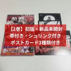 初版・新品未開封・シュリンク・ポストカード:GALAXIAS ガラクシアス 1