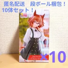 ウマ娘　トリオトライト　アストンマーチャン 10体セット！