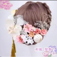 【即日発送】ピンク 髪飾り 成人式 卒業式 結婚式 七五三 和装 洋装 白