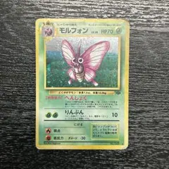 2026年最新】モルフォン 旧裏の人気アイテム - メルカリ