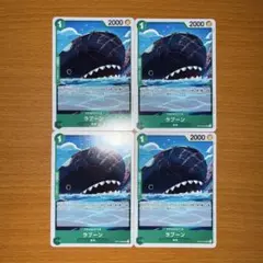 ワンピースカード ラブーン 4枚セット