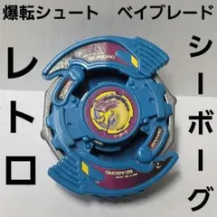 爆転シュートベイブレード アイスドランザー - メルカリ