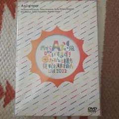 Aぇ! group 西からAぇ!風吹いてます! おてんと魂 DVD - メルカリ