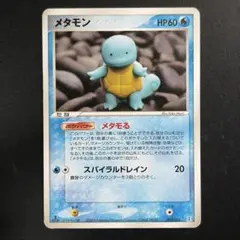 2026年最新】ホロンの研究塔 メタモンの人気アイテム - メルカリ