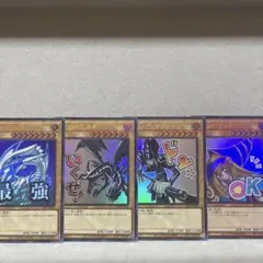 青眼の白龍　真紅眼の黒竜　ブラックマジシャン　ブラックマジシャンガール　スタンプ