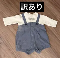 訳あり アプレクルール 長袖ロンパース 70