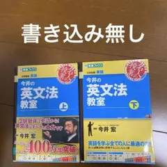 2026年最新】佐々木和彦 英文法の人気アイテム - メルカリ