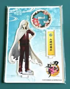 山姥切国広 アクスタ(内番)