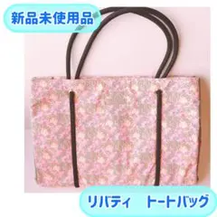 インターモード ユージング リバティ　ロープスクエア トートバッグのサムネイル