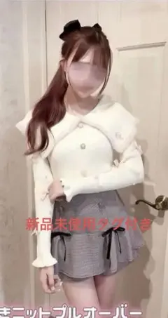 しまむら もえにゃ 衿付きニットプルオーバーのサムネイル