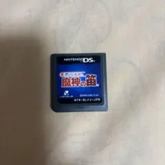 レイトン教授と魔神の笛 ニンテンドーDS