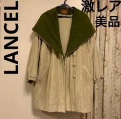 LANCEL 細コーデュロイAラインコート ベージュ・グリーン