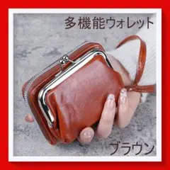 レディース 財布 がま口 多機能 ミニウォレット カード入れ 大容量 小銭入れ