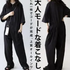 antiqua オールインワン