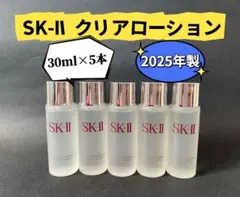 SKIIエスケーツーフェイシャル トリートメントクリア ローションSK2ふきとり