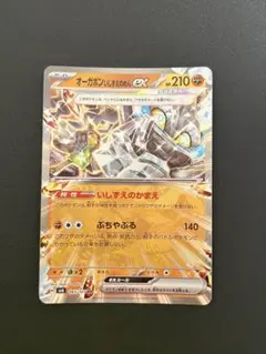 オーガポン いしずえのめんex RR SV6 変幻の仮面 065/101